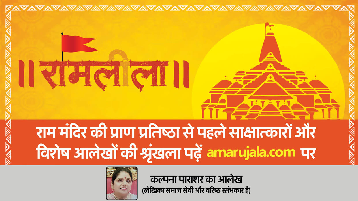 Ayodhya Ram Mandir Inauguration Ramlala ayodhya ram temple Donations