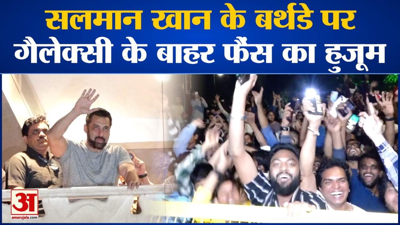 सलमान खान बर्थडे