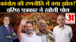 कांग्रेस नागपुर रैली