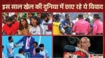 साल 2023 में खेल से जुड़े विवाद