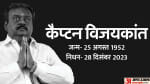 नारायणन विजयराज अलगरस्वामी