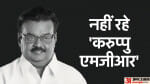 विजयकांत