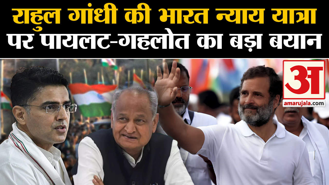 भारत न्याय यात्रा