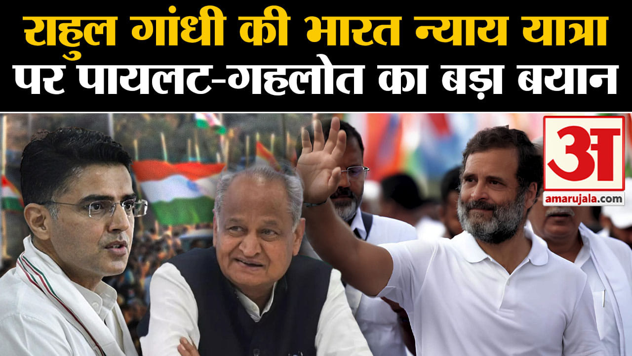 भारत न्याय यात्रा