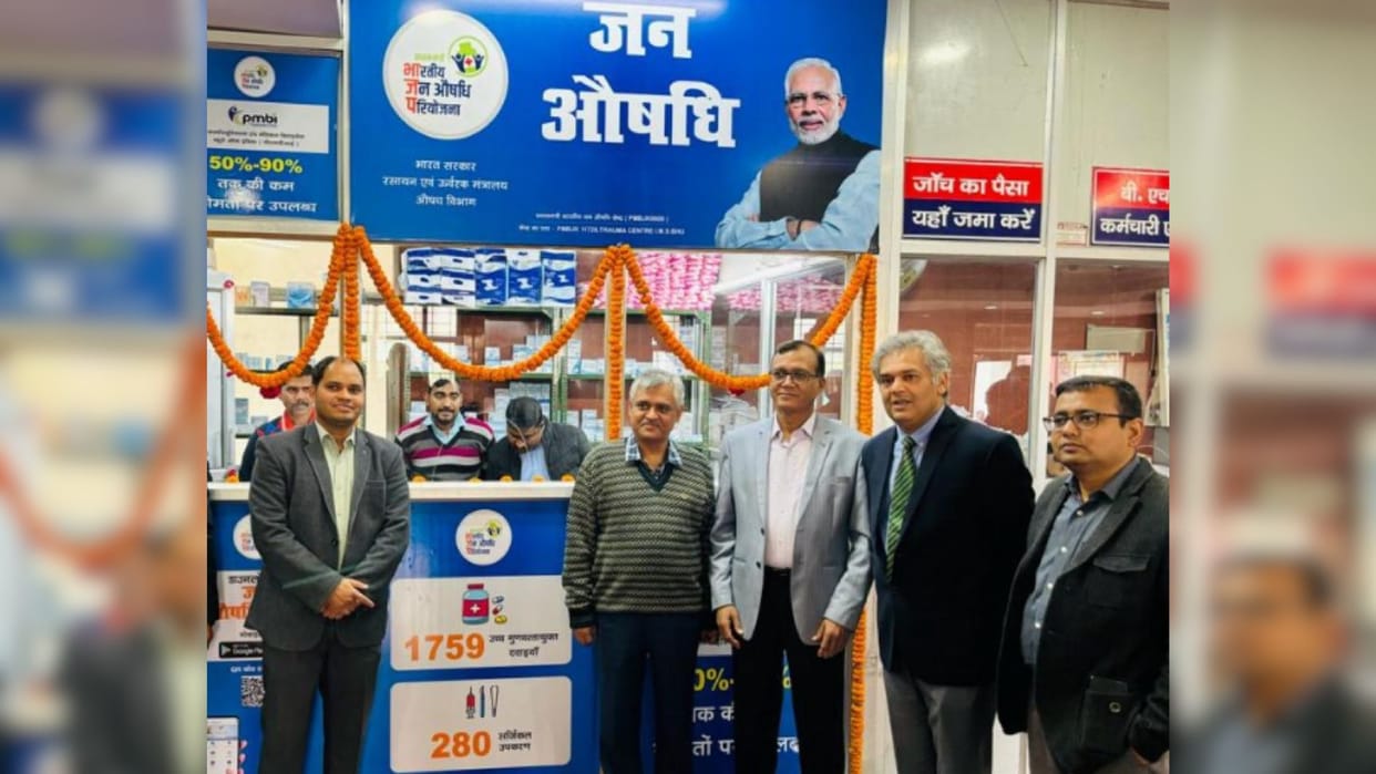 BHU Trauma Centre opened Jan Aushadhi Centre for medicines will be available at lower prices