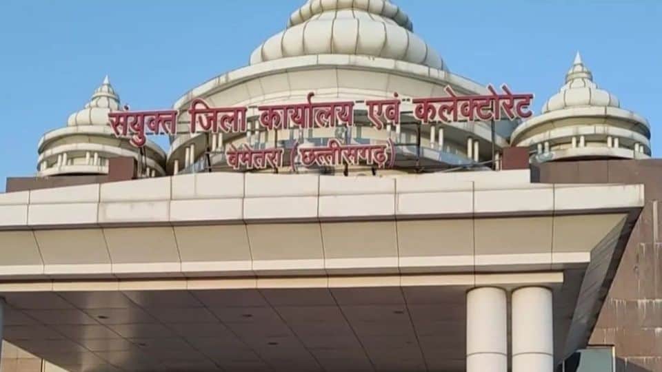 संयुक्त जिला कार्यालय एवं कलेक्टोरेट बेमेतरा