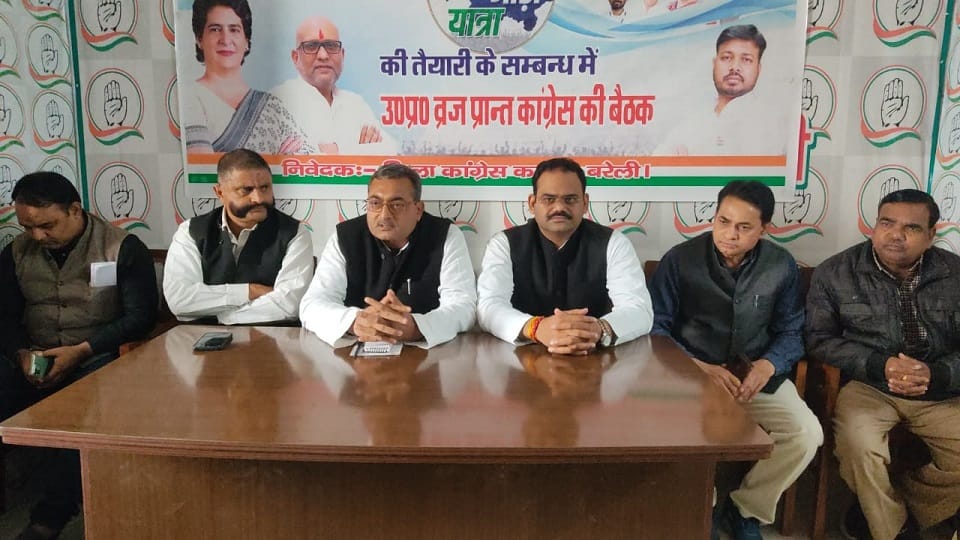 congress up jodo yarta will reach bareilly on 29 December