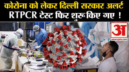 Covid Alert Update: What did Delhi Health Minister Saurabh Bhardwaj say on the Covid situation?