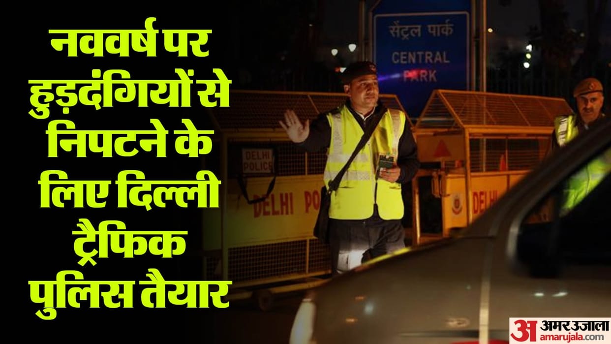 Traffic Advisory on New Year in Delhi know where you can go and where not
