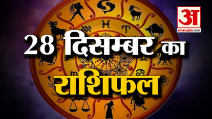 Horoscope 28 December 2023: See what your zodiac sign says |Aaj Ka Rashifal| Horoscope Today|Amar Ujala