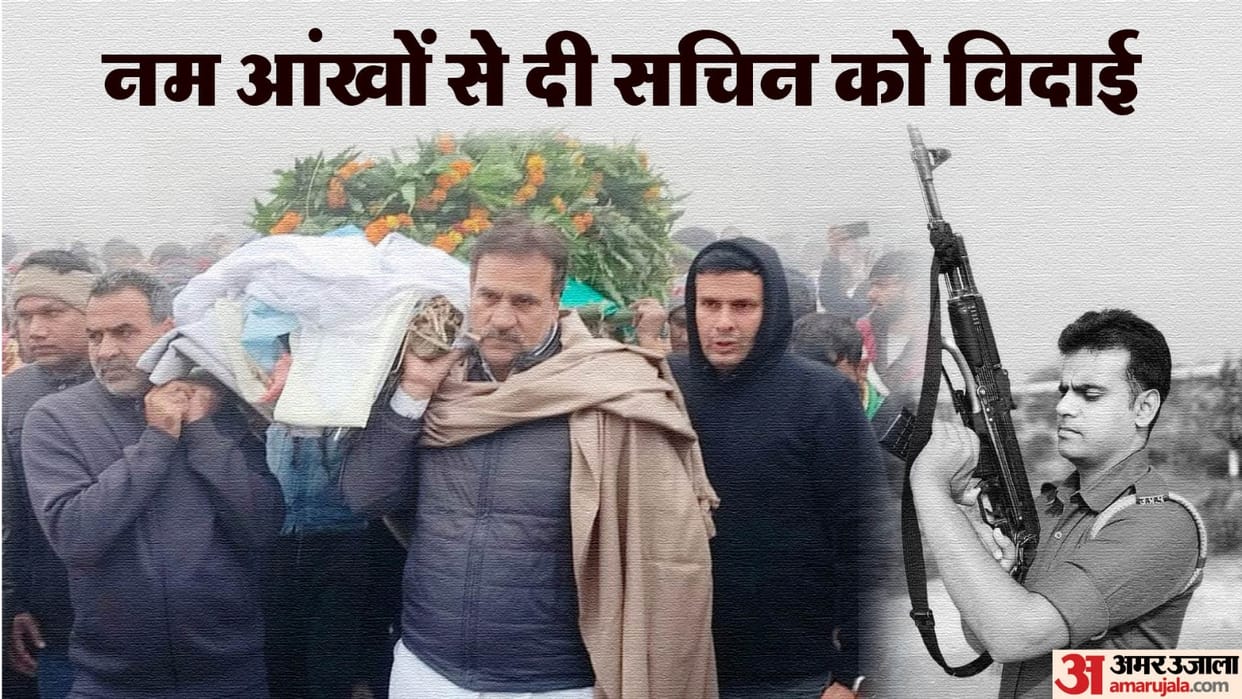Kannauj Case Martyr up police constable Sachin Rathi family will get Rs 1.35 crore