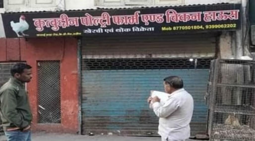Ujjain: If anyone sells meat in the open from tomorrow, action will be taken