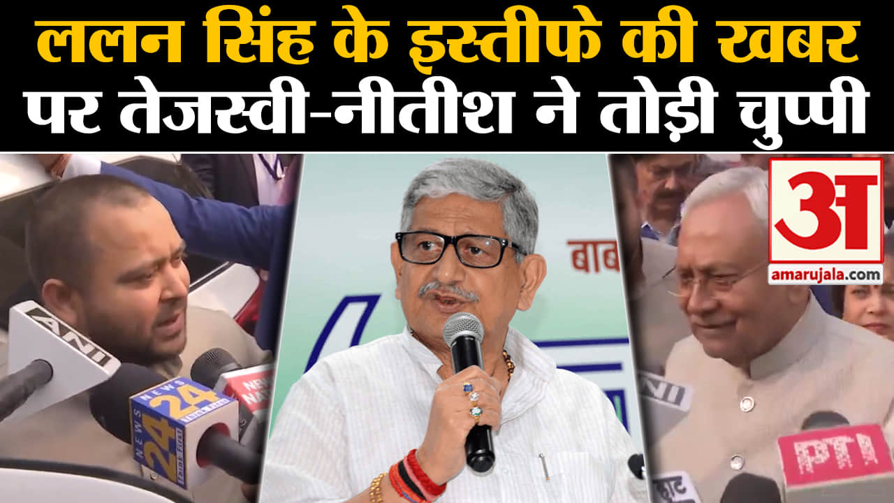 ललन सिंह