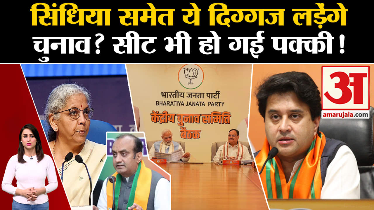 लोकसभा चुनाव 2023