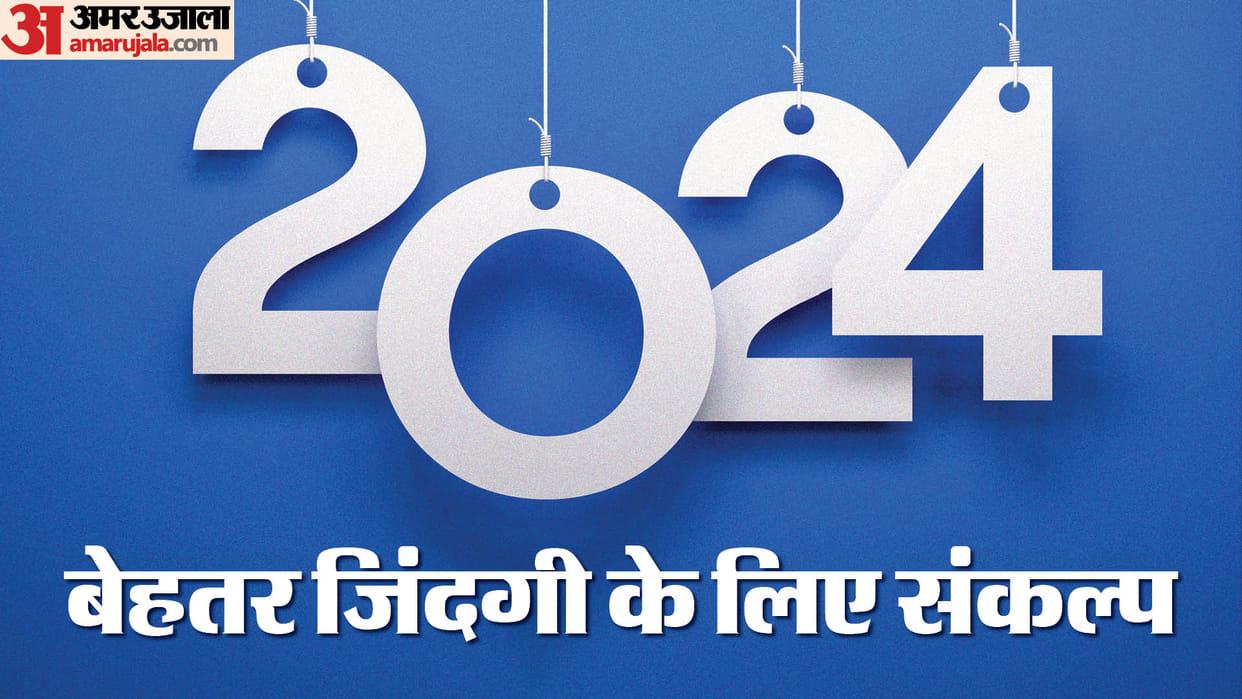 New Year Resolutions 2024 Ideas For Better Life Naye Saal Par kya Sankalp Karen