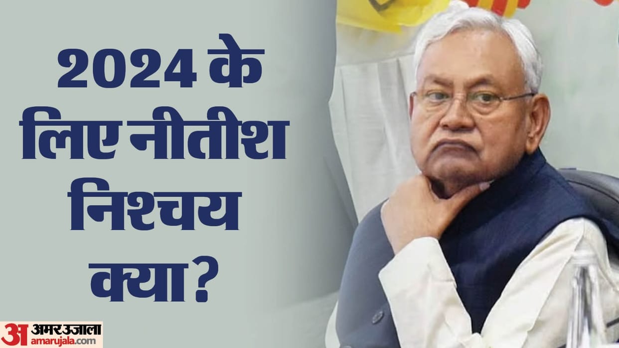 Nitish Kumar latest news : Nitish Kumar in delhi for jdu meeting, lalan singh and upendra kushwaha bihar news