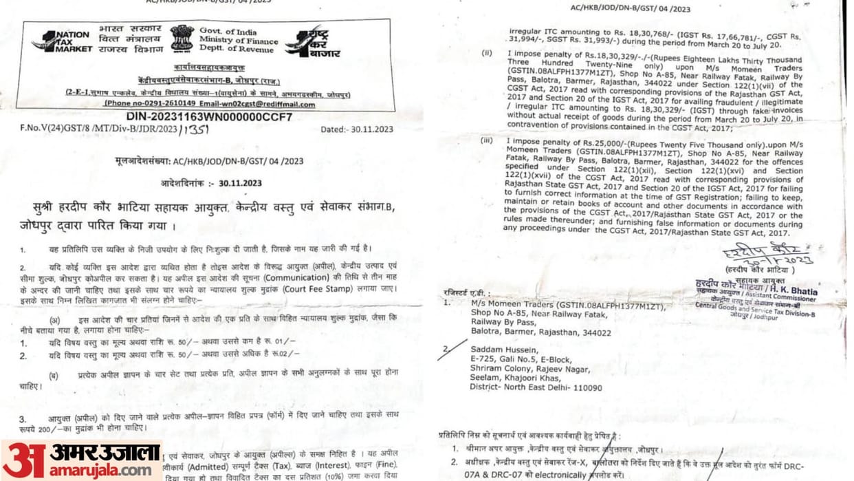 Notice of fine of Rs 36.86 lakh to student Saddam Hussain from Central Goods and Services Tax Division