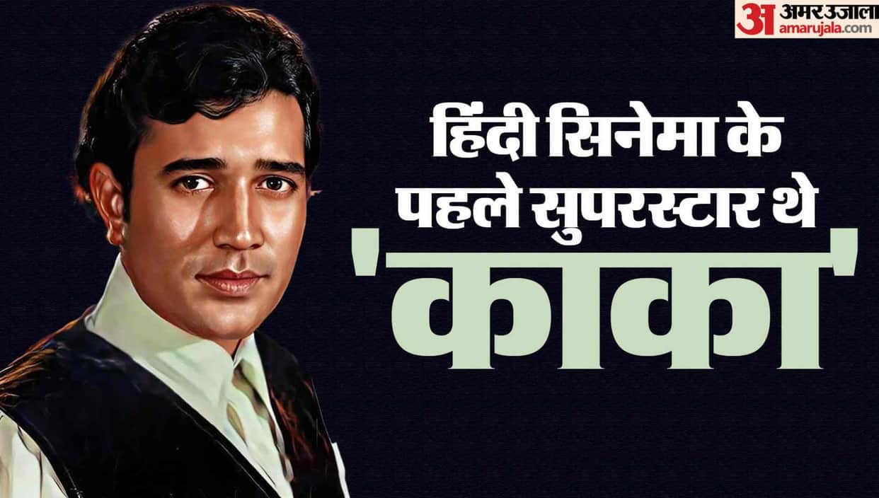 Rajesh Khanna Birth Anniversary know the unknown facts about aradhana star struggle story and filmy career