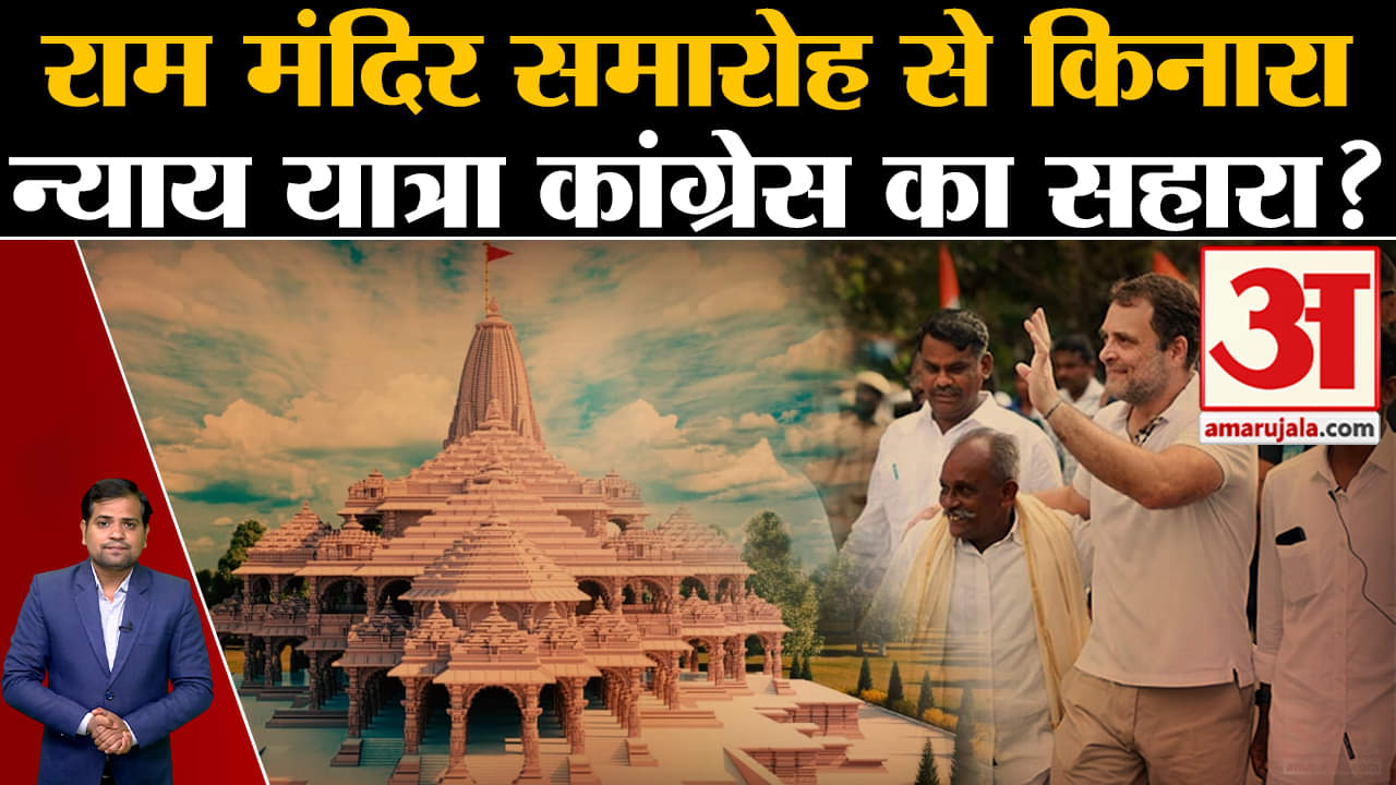 राम मंदिर