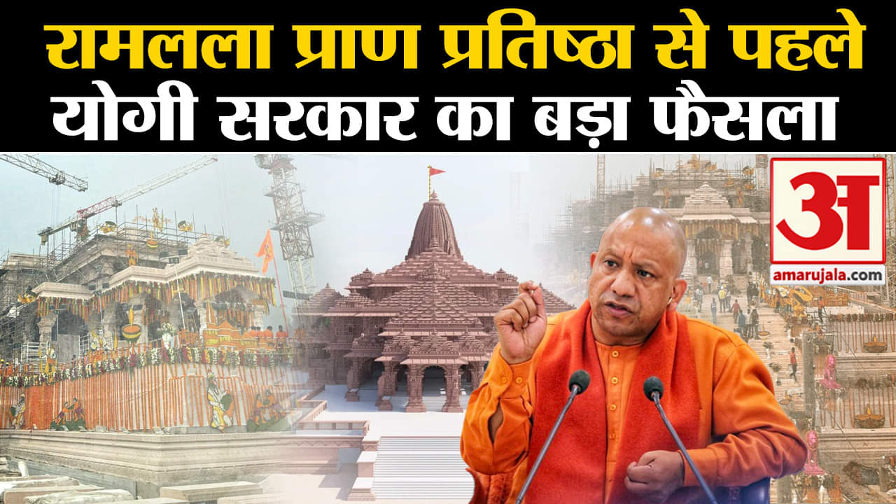 राम मंदिर