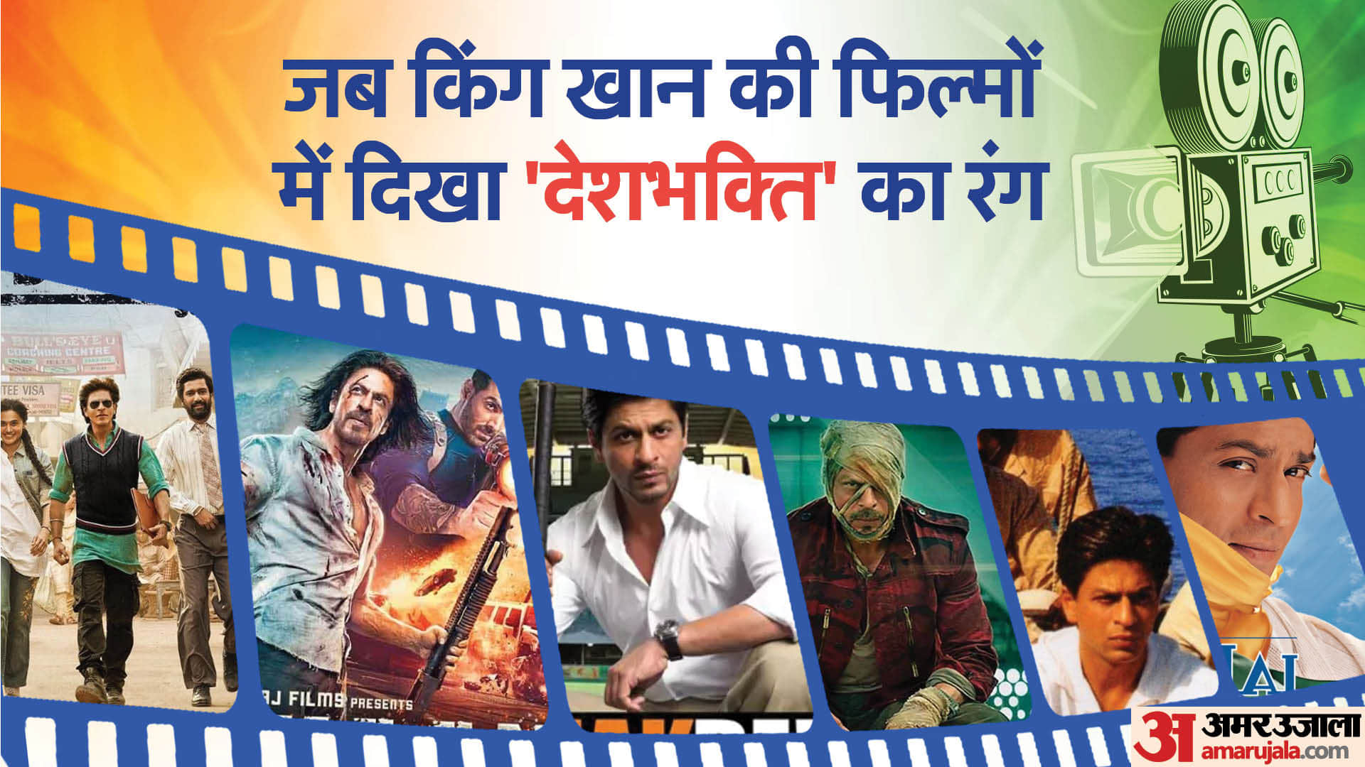 Before Dunki Shah Rukh Khan has done Swades to chak de india here is the list of his patriotic movies