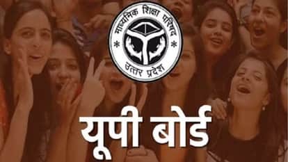 UP Board Exam 2024 Action will be taken if CCTV camera switched off