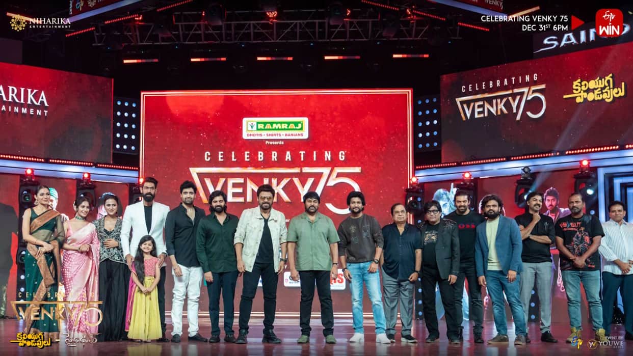 Venky Mama if Chiranjeevi not there would gone to Himalaya take retirement Venkatesh fun at Diamond Jubilee