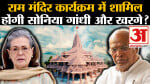 राम मंदिर
