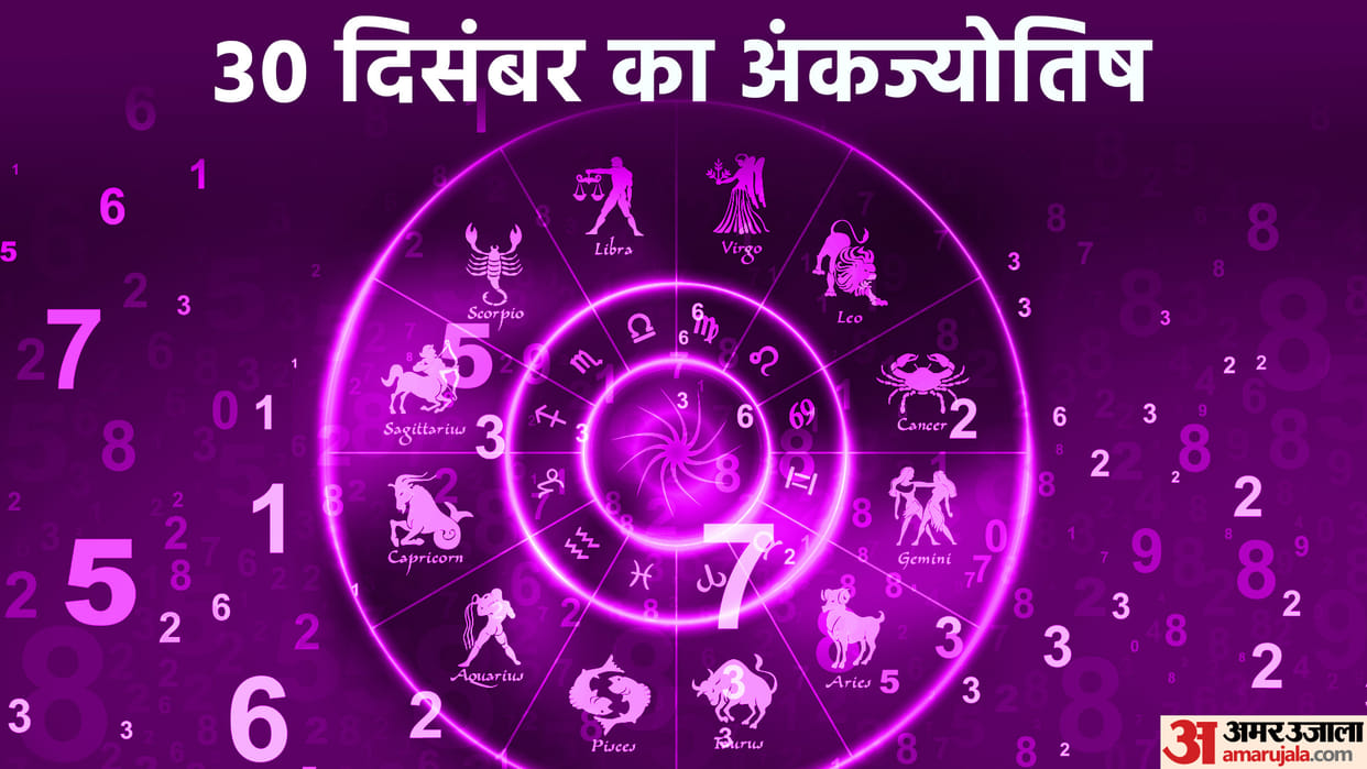 numerology prediction 30 December 2023 ank jyotish in hindi