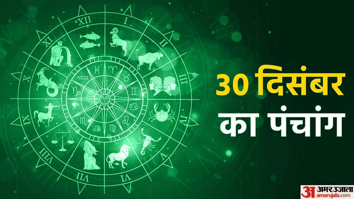 Aaj Ka Panchang 30 December Today Tithi Hindu Calendar Rahu Kaal Time Shubh Muhurat Saturday Ka Panchang