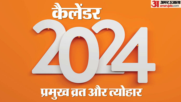 Hindu Calendar 2024 Happy New Year Naya Saal Ka Calendar Vrat Festivals