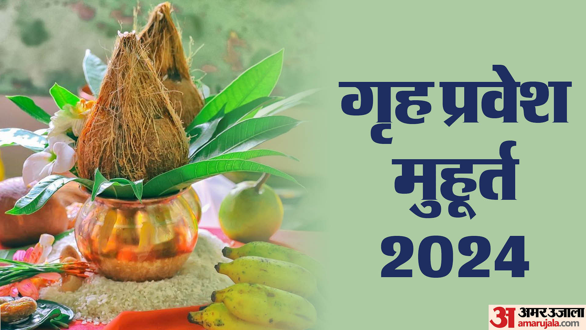 Griha Pravesh 2024 Shubh Muhurat Best Nakshatra Month Dates For Griha Pravesh In Hindi Amar 9049