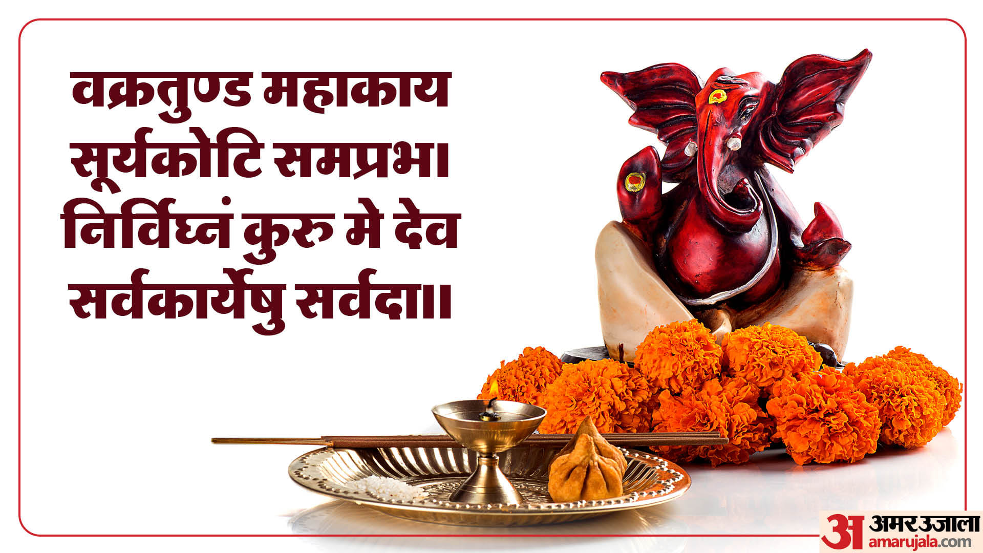 Happy New Year 2024 Start new year with these mantras of Lord Ganesha for success