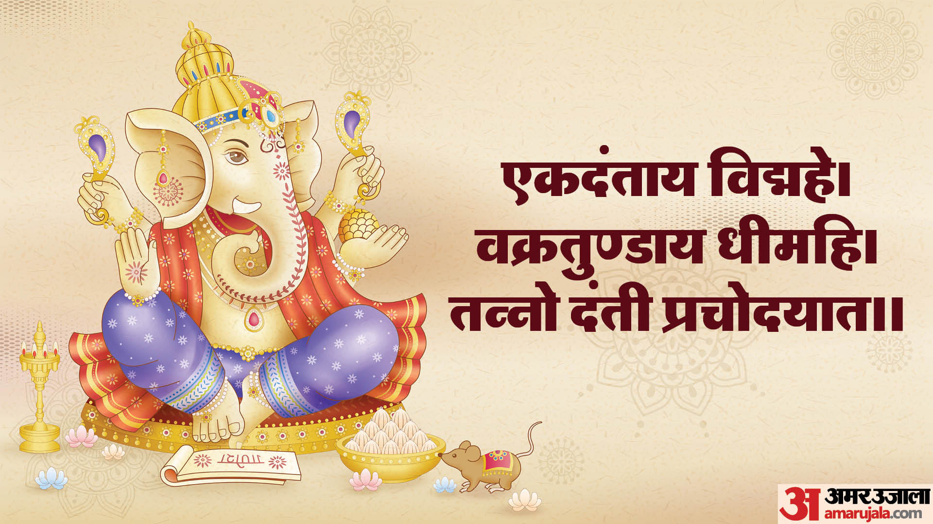 Falgun Sankashti Chaturthi 2024 Date Puja Vidhi Shubh Muhurat And Mahatva