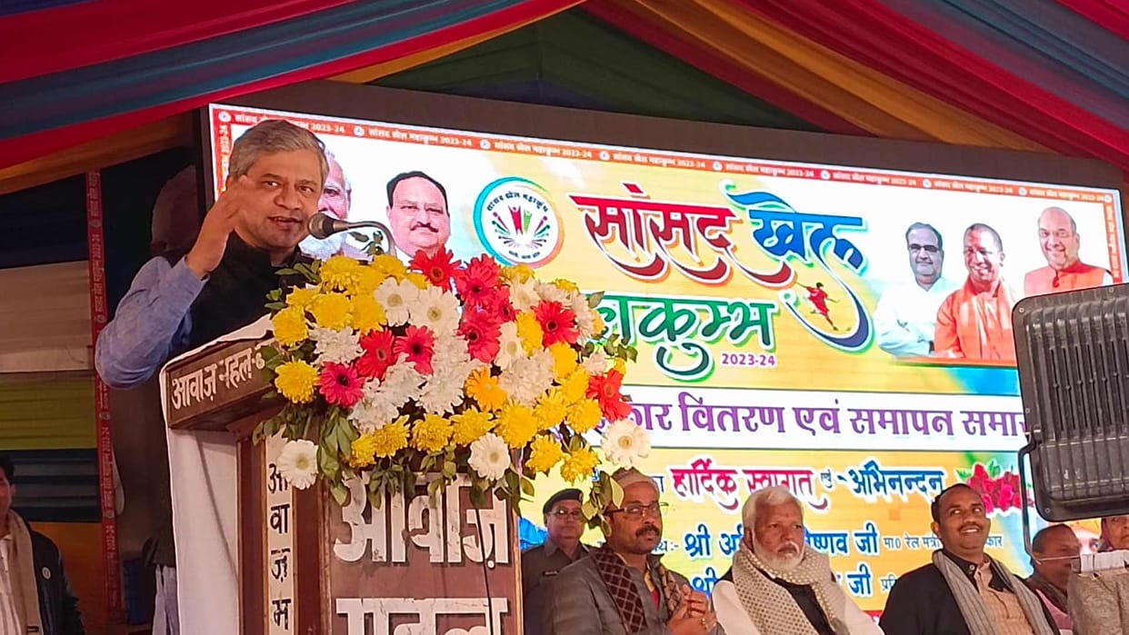 Union Railway Minister Ashwani Vaishnav MP attended Khel Mahakumbh as chief guest.