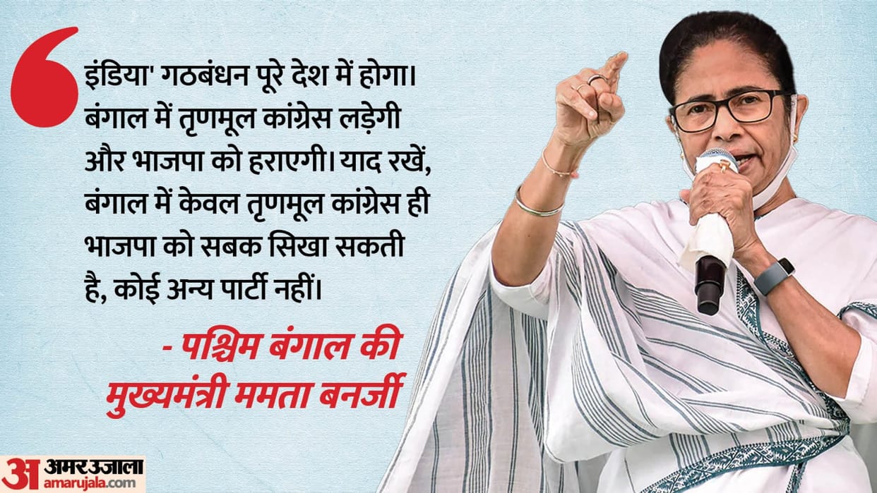 INDIA alliance seat sharing mamata banerjee reaction says only TMC can teach a lesson to the BJP