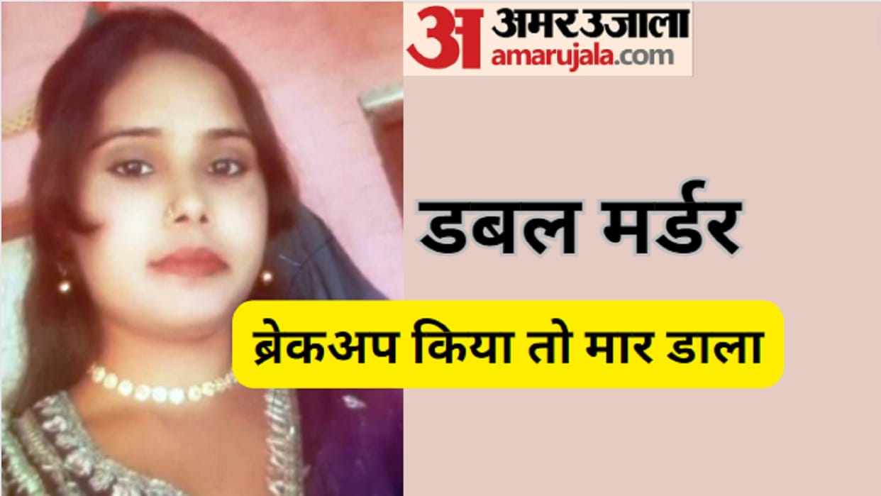 Muzaffarnagar double murder case: Accused Pankaj had killed his girlfriend and her mother after breakup
