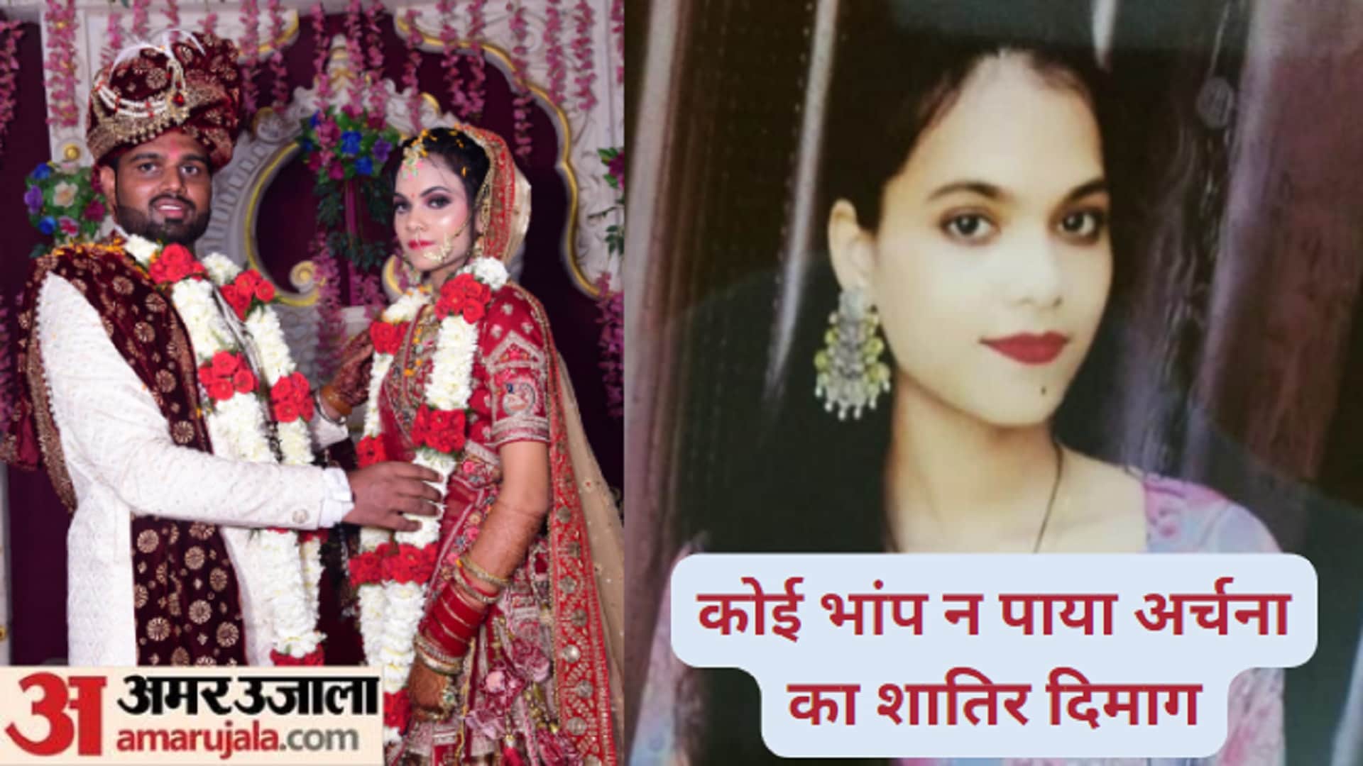 Manager Murder Case: Arun Prajapati had gifted a diamond ring to wife Archana and rejected America job offer
