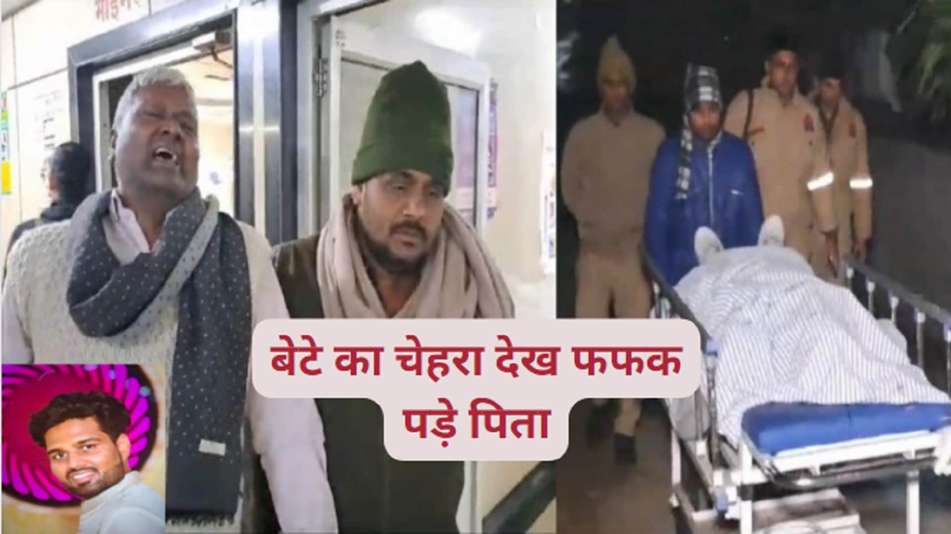 Meerut Manager Arun Prajapati Murder Case: Father and family are in grief in Baghpat