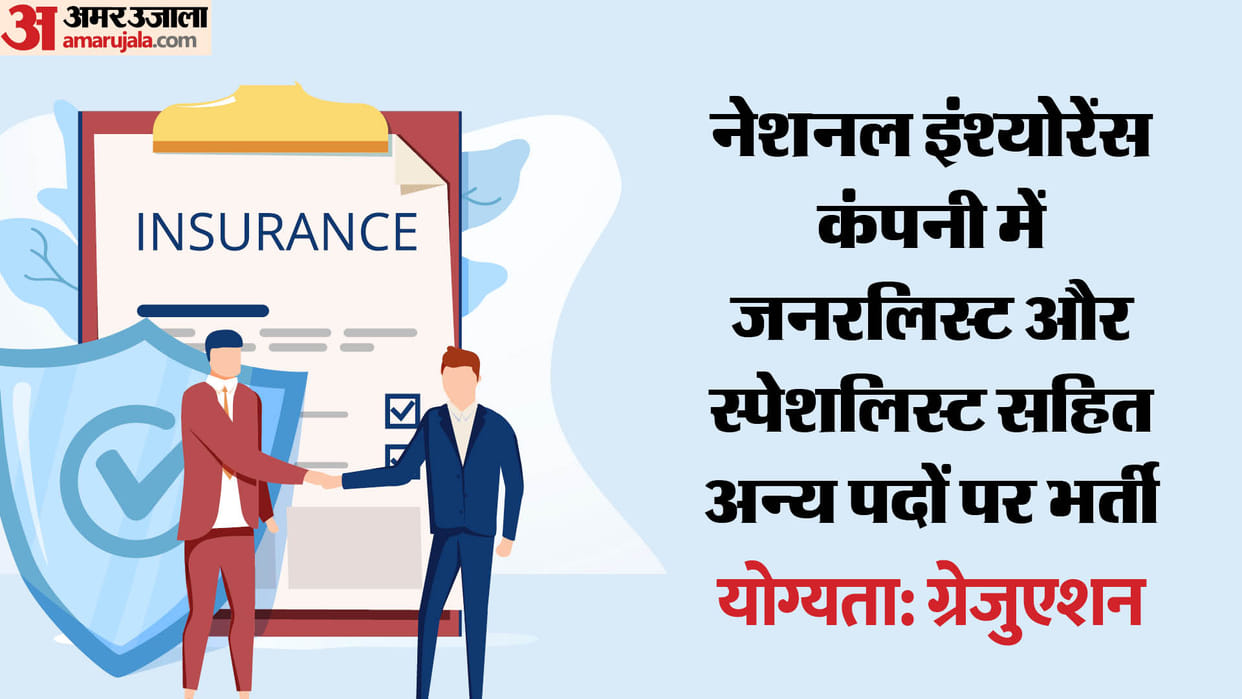 NICL AO Recruitment 2024 Notification out at nationalinsurance.nic.co.in, Apply from 2 Jan For 274 Vacancy