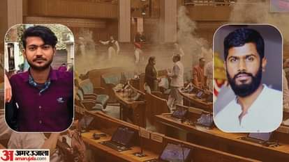 Parliament Security Breach