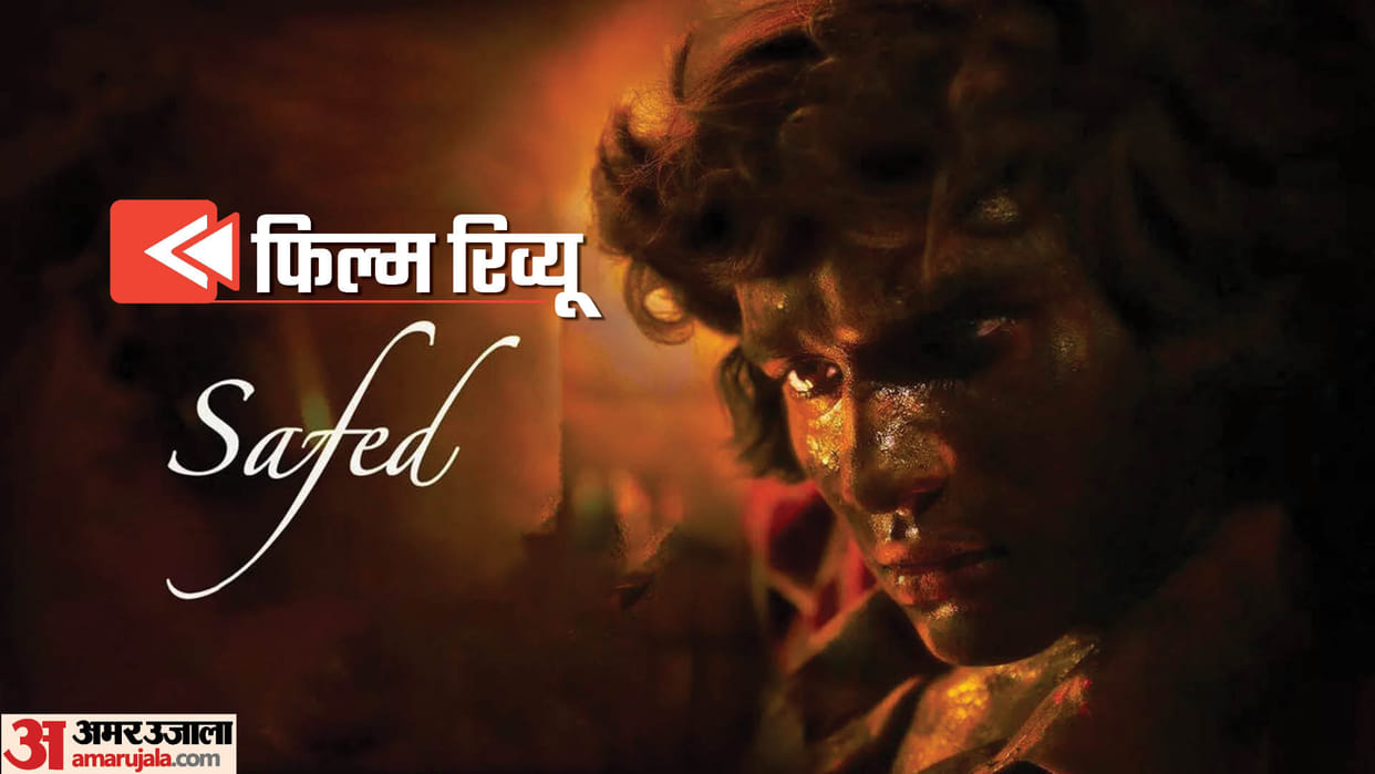 Safed Movie review debutant director Sandeep Singh Meera Chopra Abhay Verma Barkha Bisht Zameel Khan