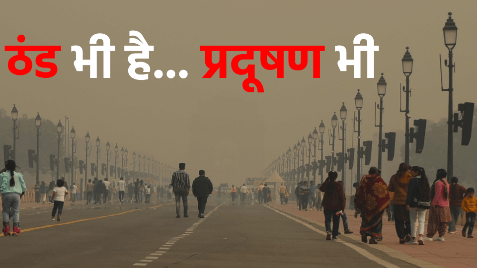 AQI reached 382 with light blanket of smog in Delhi NCR