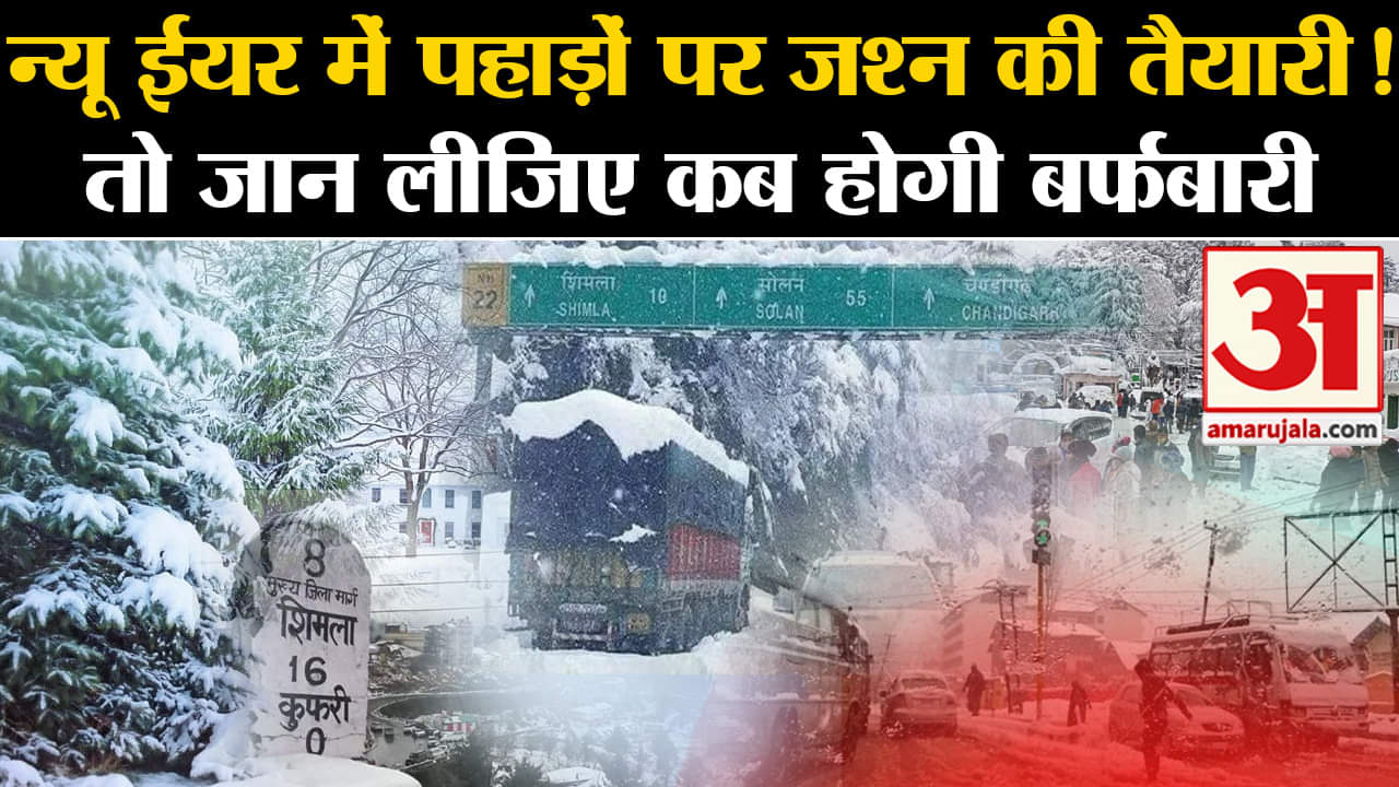 मौसम अपडेट