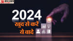 New Year Resolution 2024