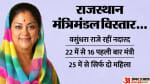 वसुंधरा राजे
