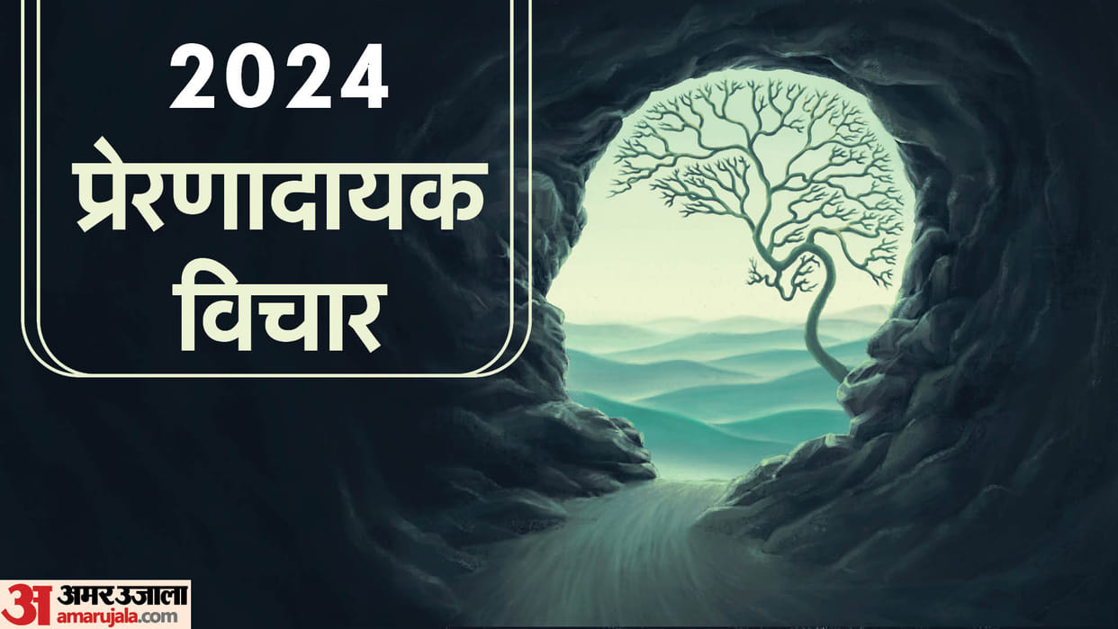 New Year 2024 Motivational Quotes Anmol vichar And Full of Inspiration For 2024
