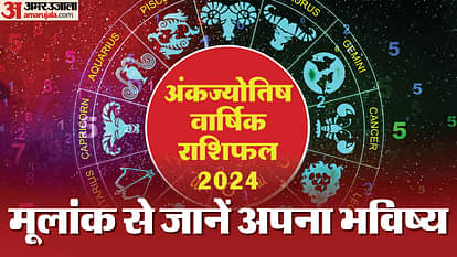 Ank Jyotish Bhavishyaphal 2024 know numerology prediction of new year 2024 in hindi