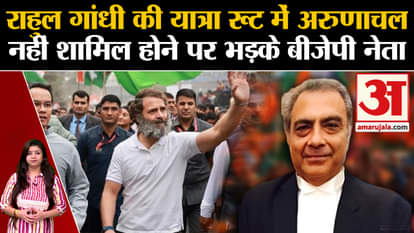 BJP leaders angry over Arunachal Pradesh not being included in the route of Rahul Gandhi's 'Bharat Nyaya Yatra