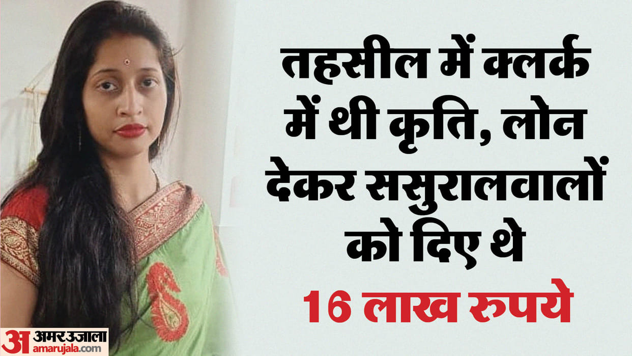 woman commits suicide by consuming poison due to dowry harassment in Bareilly